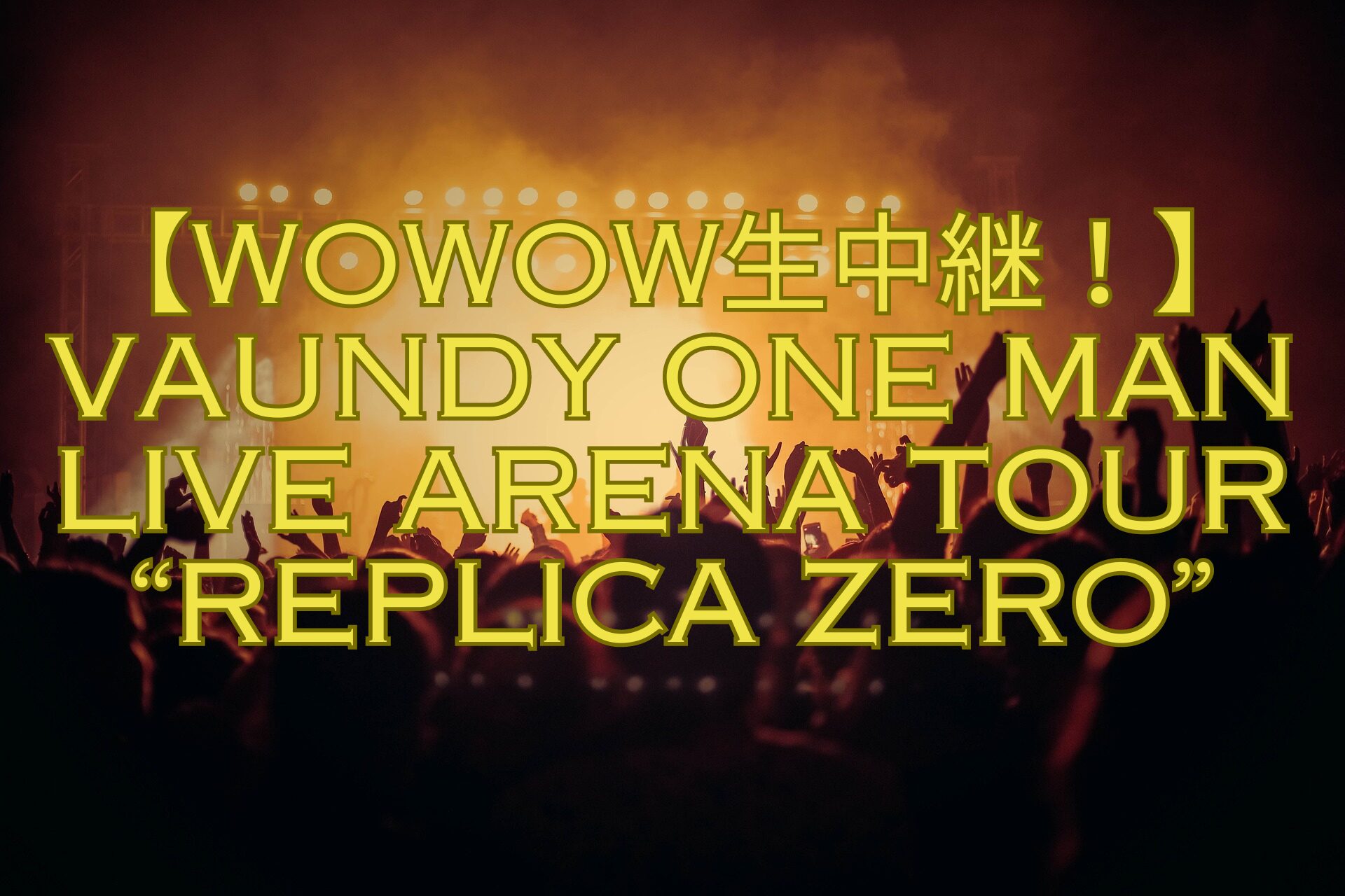 【WOWOW生中継！】Vaundy-one-man-live-ARENA-tour-replica-ZERO